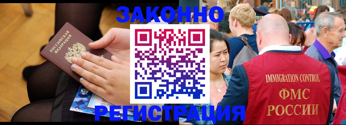 временная регистрация в Таганроге