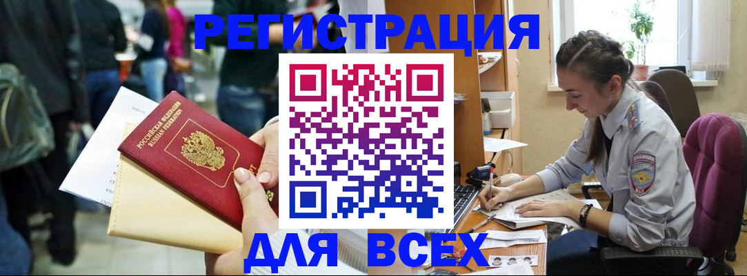 прописка для кредита в Таганроге