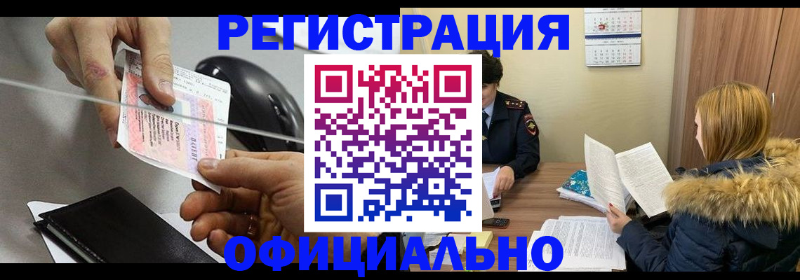прописка ребенка в Таганроге