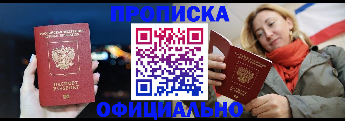 прописка иностранных граждан в Таганроге