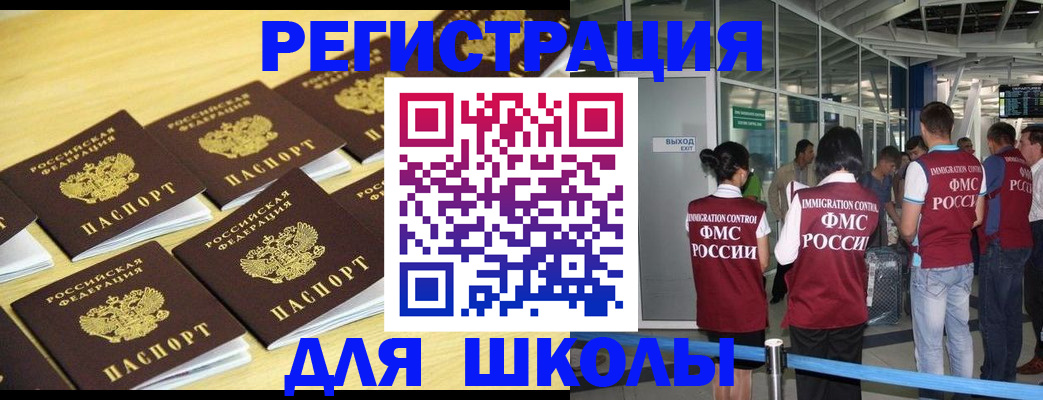 временная регистрация в квартире в Таганроге