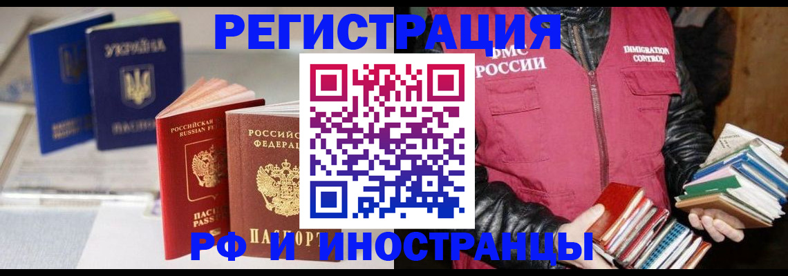 временная регистрация законно в Таганроге